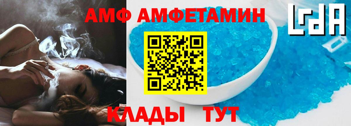 Амфетамин Розовый Ливны