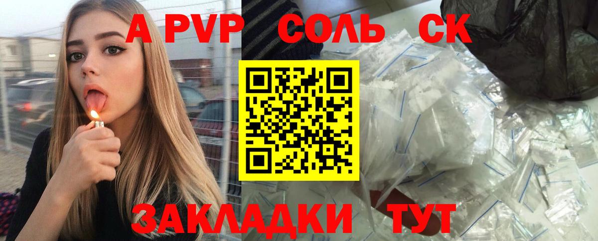 Alfa_PVP  Alpha PVP VHQ  Вход с VPN  Ливны 
