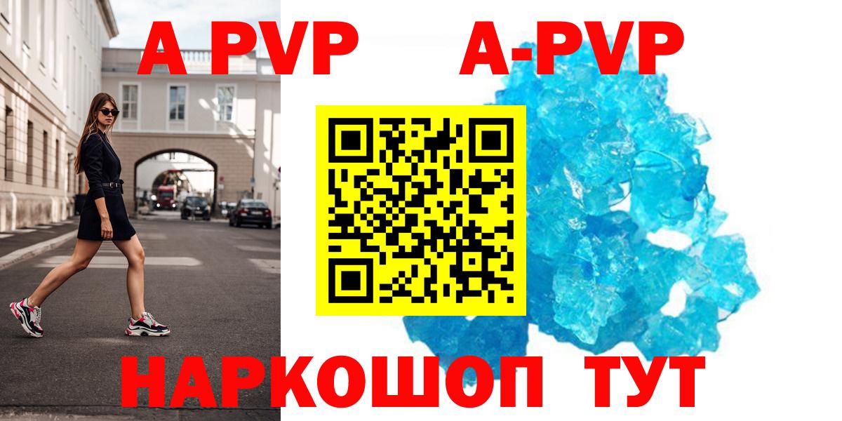 Alpha PVP VHQ Ливны