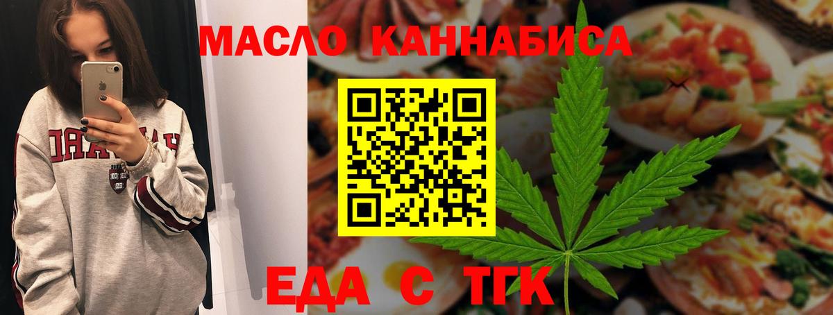 Ливны  Еда ТГК марихуана  Вход с VPN 