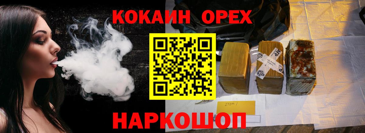 купить наркотики цена  Вход с VPN  COCAIN  Ливны  Cocaine Эквадор 