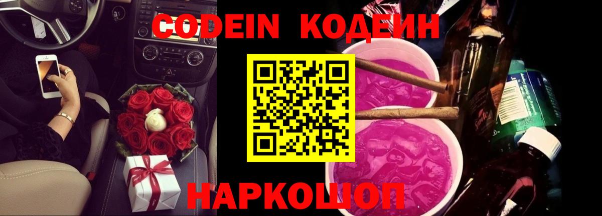Ливны  Codein напиток Lean (лин)  Codein напиток Lean (лин)  Вход с VPN 