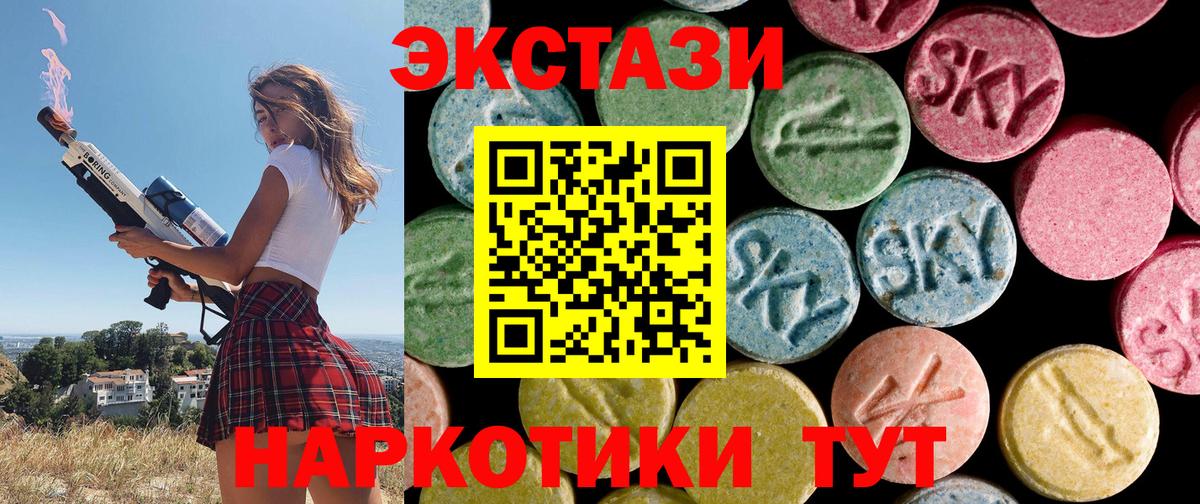 Ecstasy 300 mg Ливны