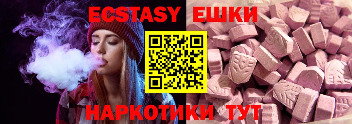 ЭКСТАЗИ круглые  Вход с VPN  ЭКСТАЗИ Дубай  Ливны 