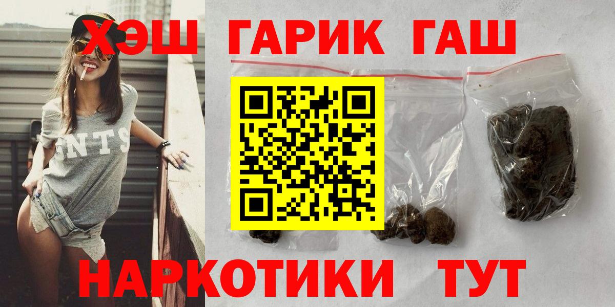 ГАШ гашик Ливны