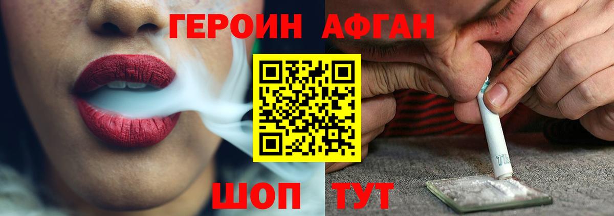 ГЕРОИН герыч  Вход с VPN  ГЕРОИН  Ливны 