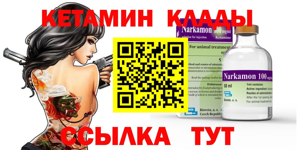 Ливны  КЕТАМИН ketamine  omg онион  КЕТАМИН VHQ  Вход с VPN 