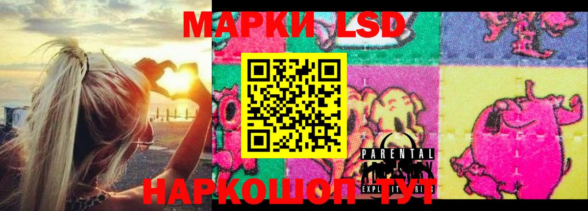 LSD-25 экстази ecstasy Ливны