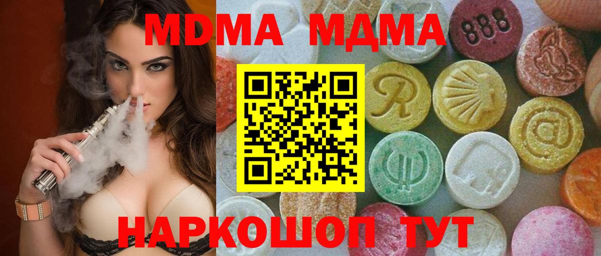 MDMA Molly  Вход с VPN  MDMA  MDMA кристаллы  Ливны 