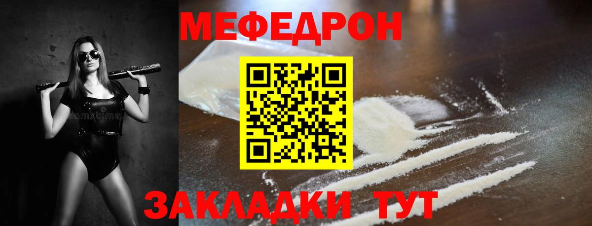 Мефедрон  Вход с VPN  Ливны  МЯУ-МЯУ кристаллы  МЯУ-МЯУ мука 