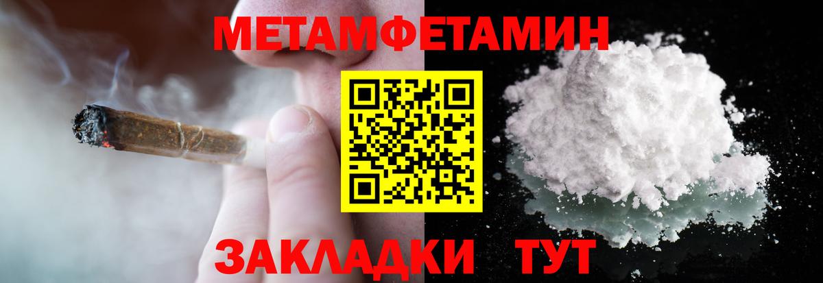 МЕТАМФЕТАМИН  МЕТАМФЕТАМИН винт  Вход с VPN  Ливны  МЕТАМФЕТАМИН винт 