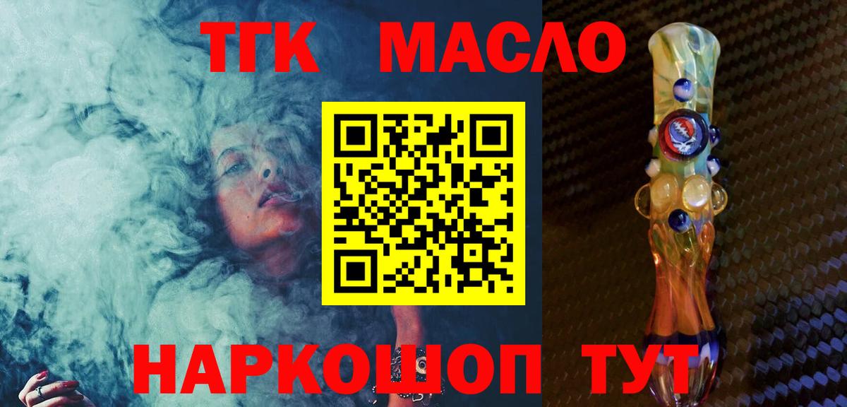 даркнет сайт  Вход с VPN  Ливны  ТГК концентрат 