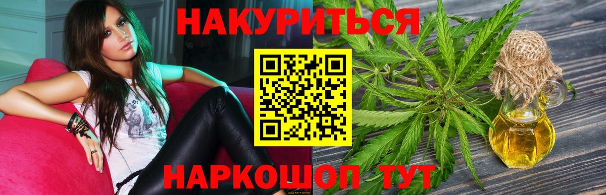 Канабис гибрид  МАРИХУАНА марихуана  Вход с VPN  Ливны 
